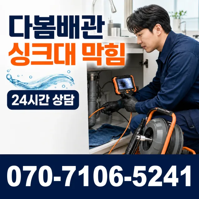 전남광주 영암군 학산면 신덕길 벽누수 상담 이미지 1